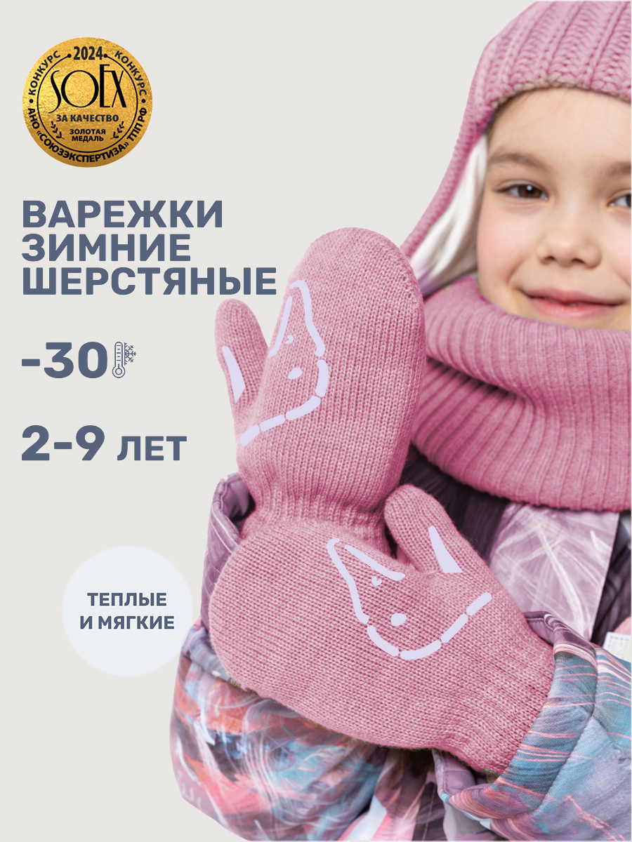 Варежки NIKASTYLE 14з17025 орхидея - фото 2