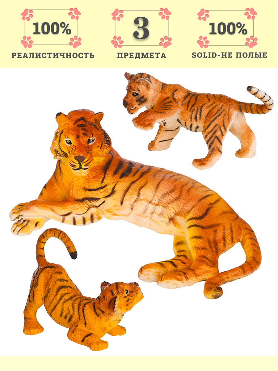 Игровой набор Masai Mara Семья тигров - фото 1