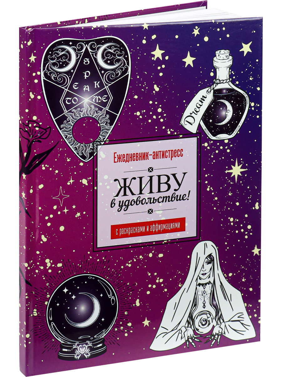 Ежедневник Prof-Press 64 лист. - фото 1