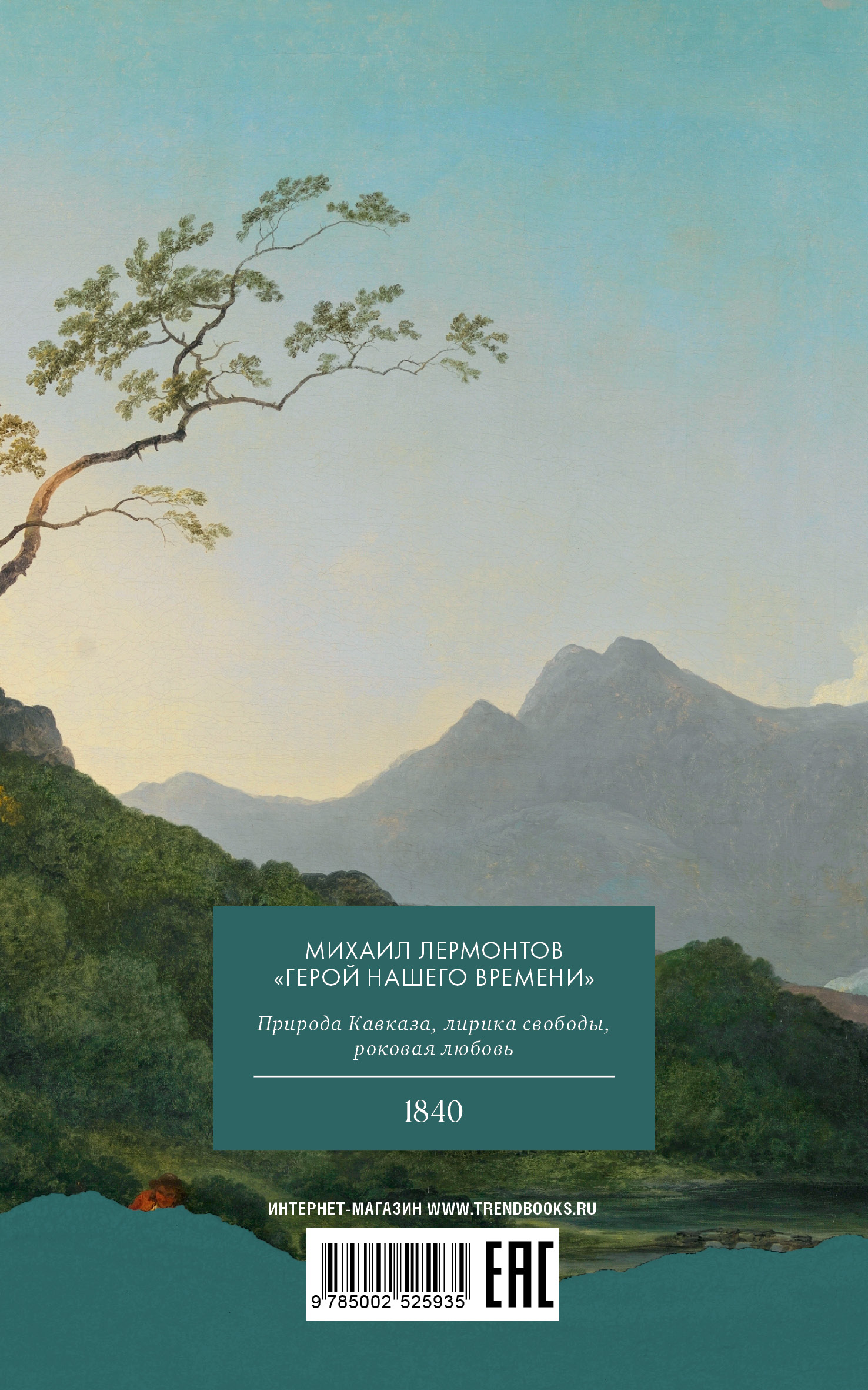 Книга Clever Умная классика - фото 7