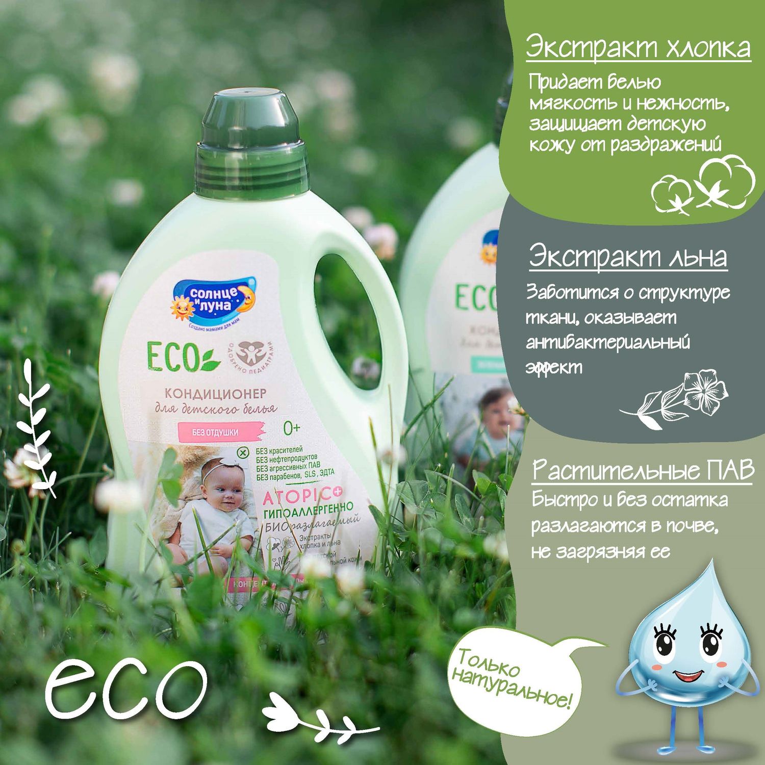 Кондиционер Солнце и луна - фото 6