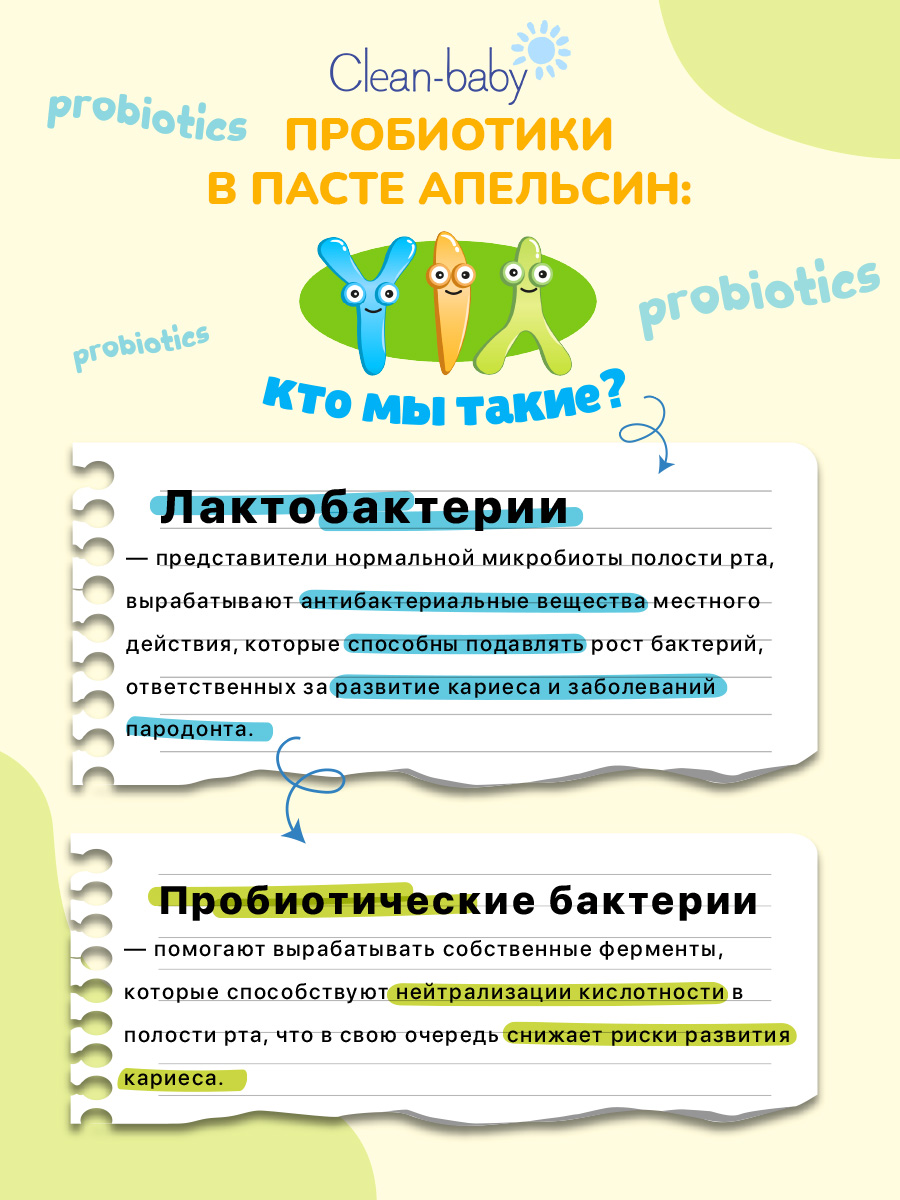 Зубная паста Clean-baby с фтором - фото 5