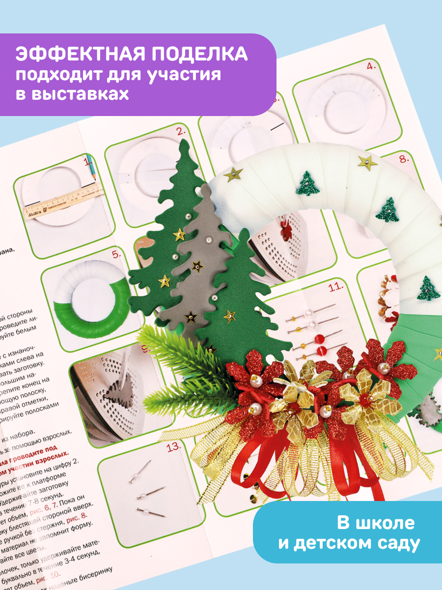 Набор Волшебная мастерская для творчества венок Время сказки - фото 5