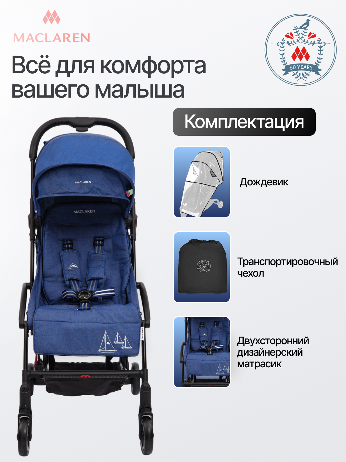 Коляска прогулочная Maclaren Troia Light Denim - фото 8