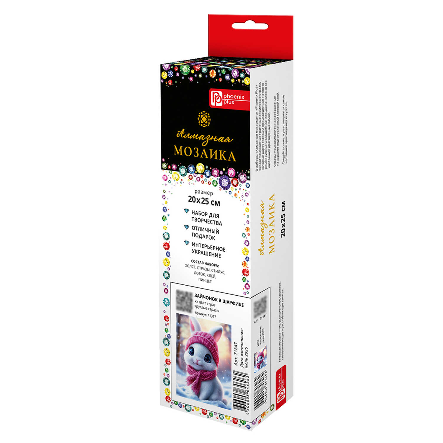 Алмазная мозаика Феникс + Зайчик - фото 5