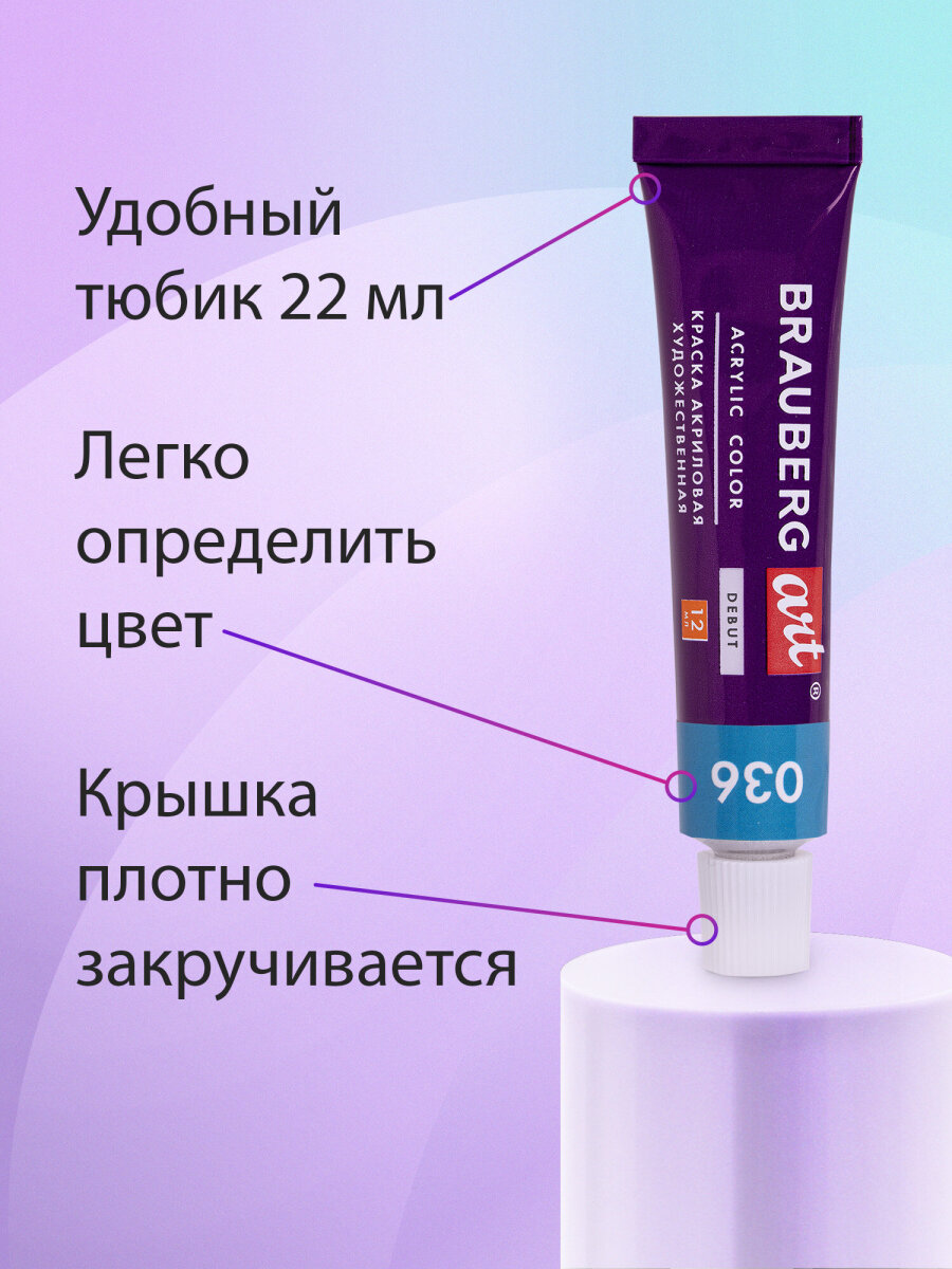 Краски акриловые Brauberg 24 цв. - фото 5