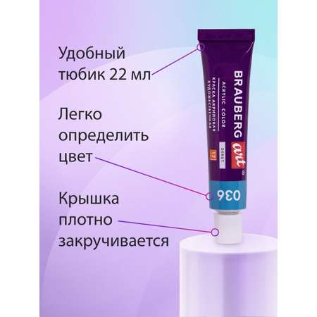 Краски акриловые Brauberg 24 цв.