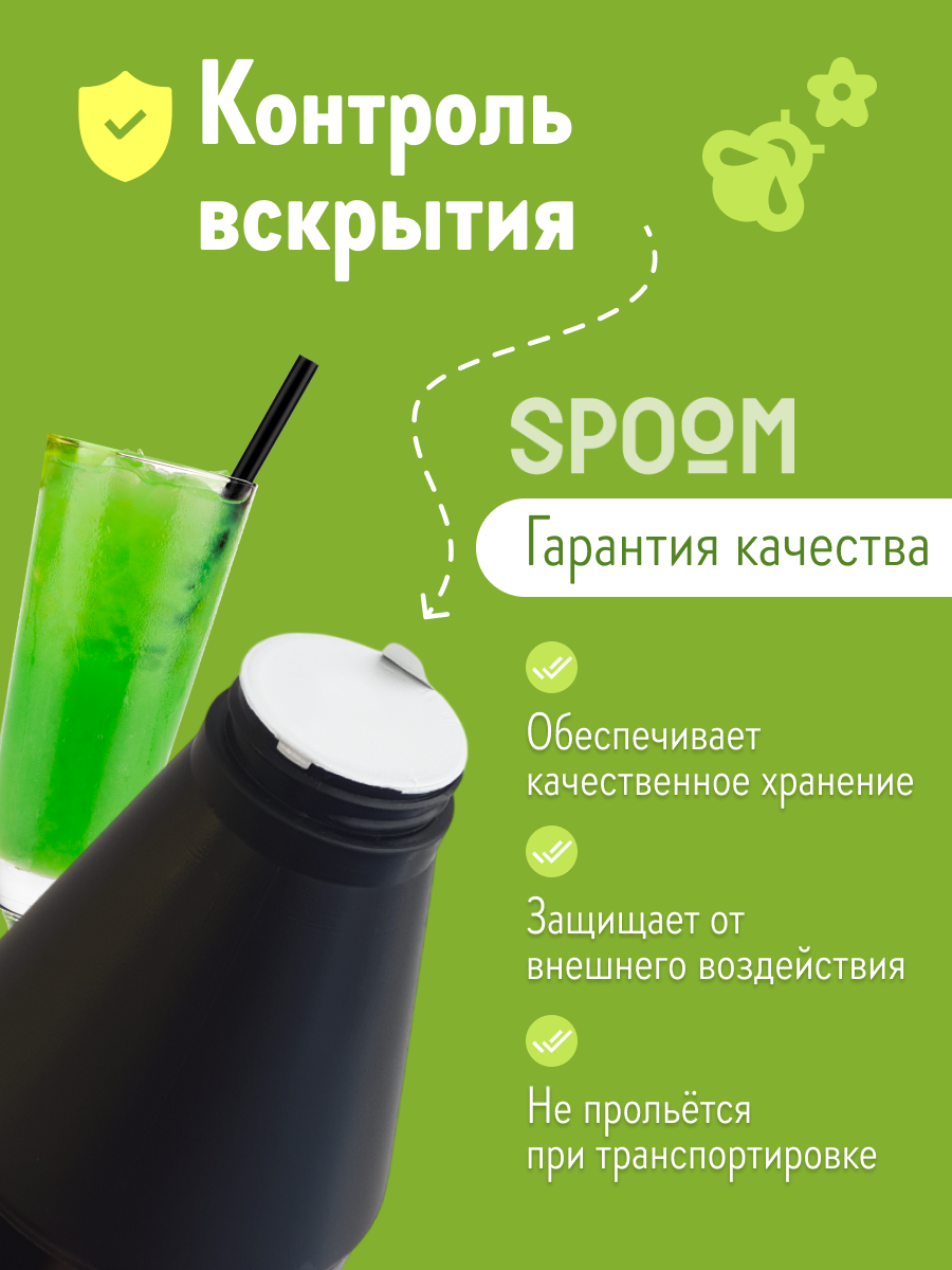 Натуральный концентрат SPOOM PUREE Фейхоа 1кг основа для приготовления напитков и десертов - фото 5