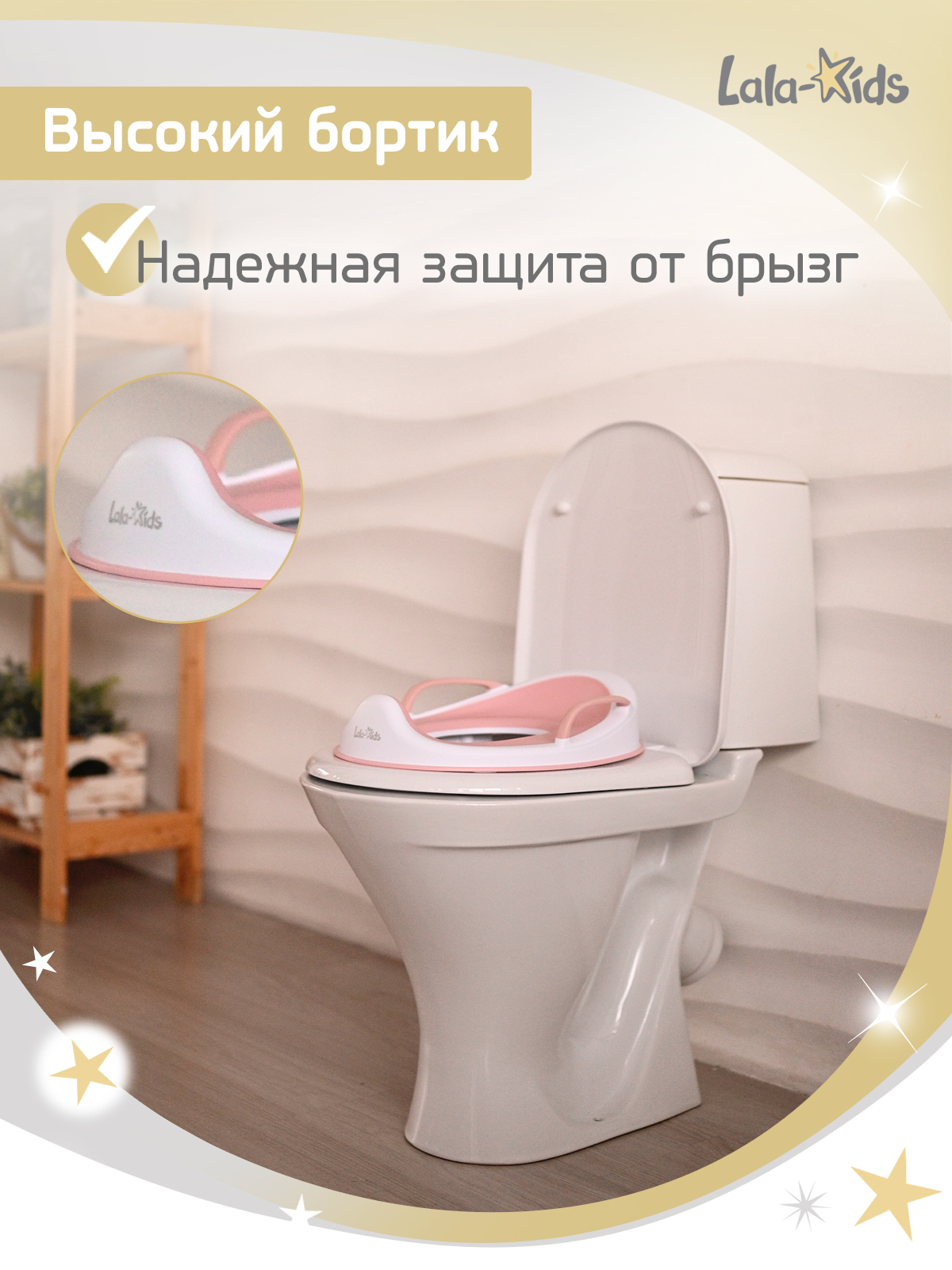 Накладка на унитаз LaLa-Kids Накладка с ручками розовая розовый - фото 3
