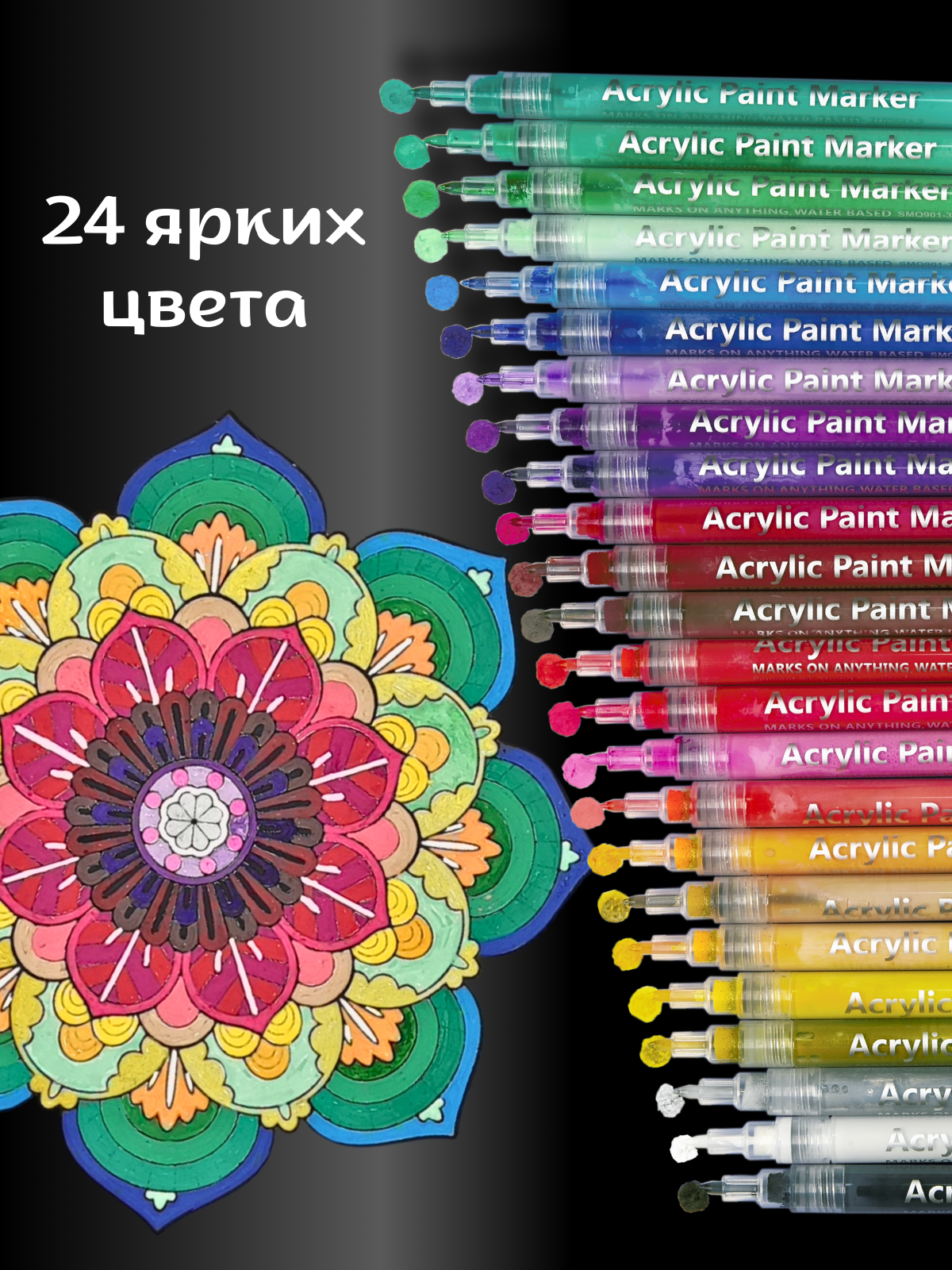 Маркеры CMGS акриловые 24 шт. - фото 2