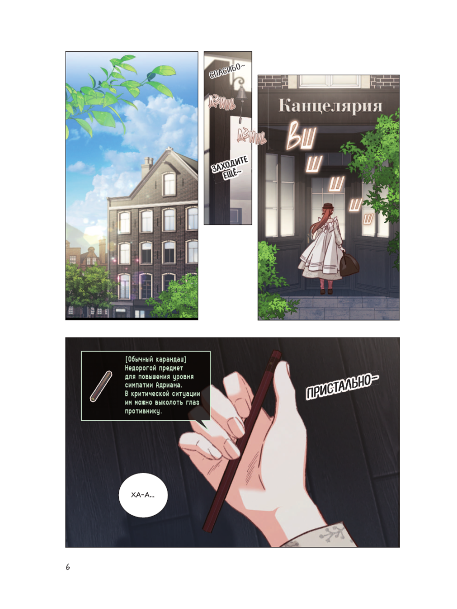 Книга Эксмо Выживание в роли горничной хоррор-игры Том 2 - фото 11