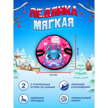 Ледянка Fani and Sani 45 см