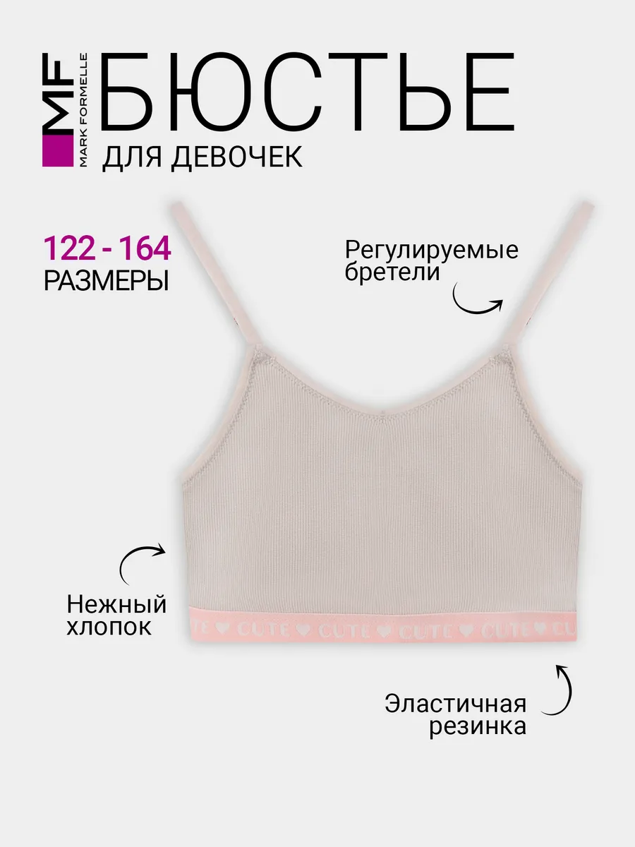 Топ-бюстье Mark Formelle (Марк Формэль) 517708/пепельный - фото 2