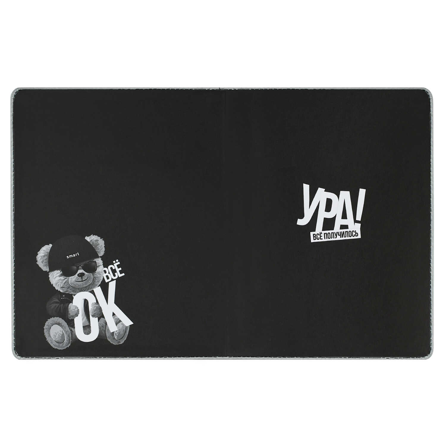 Дневник школьный Феникс + Медведь в шапке - фото 8