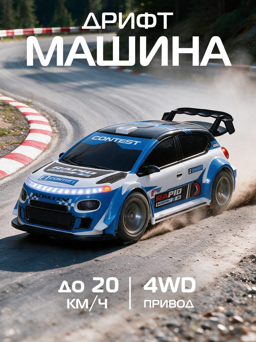 Автомобиль РУ AUTODRIVE 1:24 - фото 1