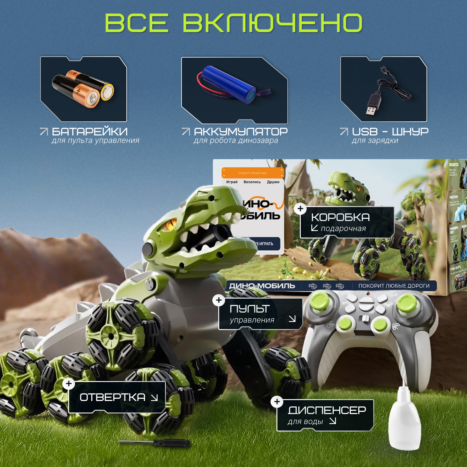 Динозавр РУ Tim Tin - фото 10