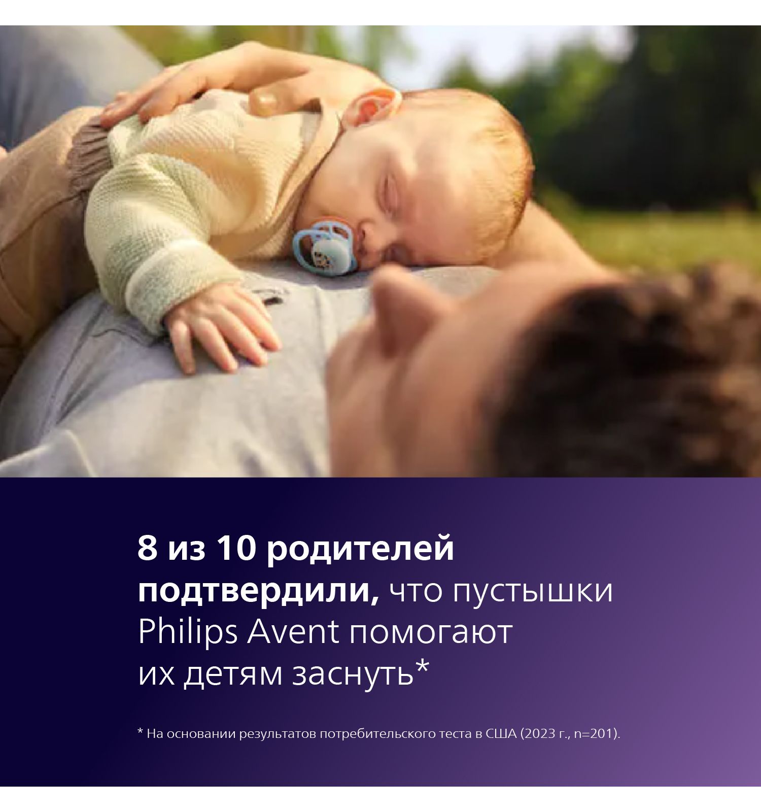 Пустышка Philips Avent силикон ортодонтическая от 0 мес. 2 шт. - фото 7