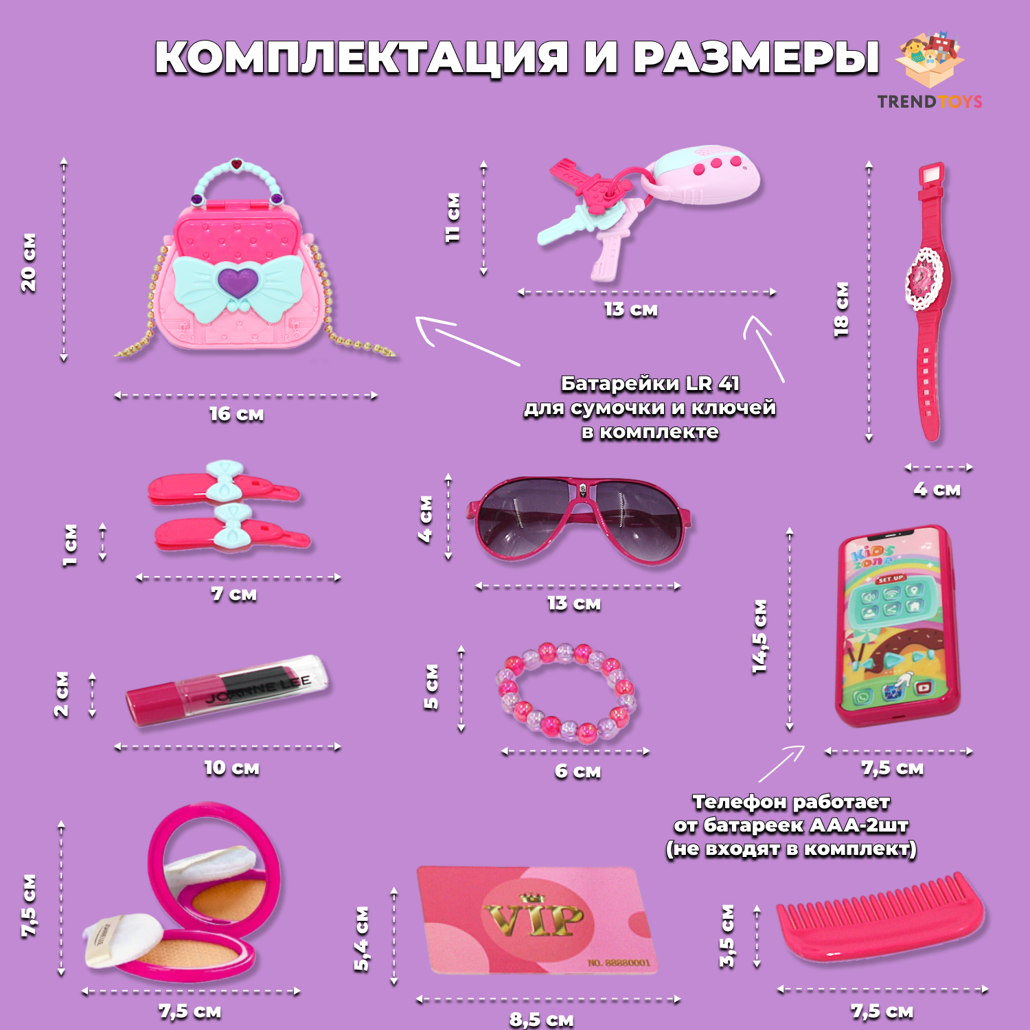 Игрушка TrendToys Салон красоты (бижутерия) - фото 6