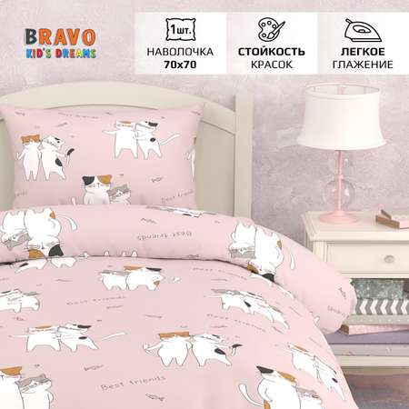 Комплект постельного белья BRAVO kids dreams 1.5-спальный Лучшие друзья наволочка 70х71