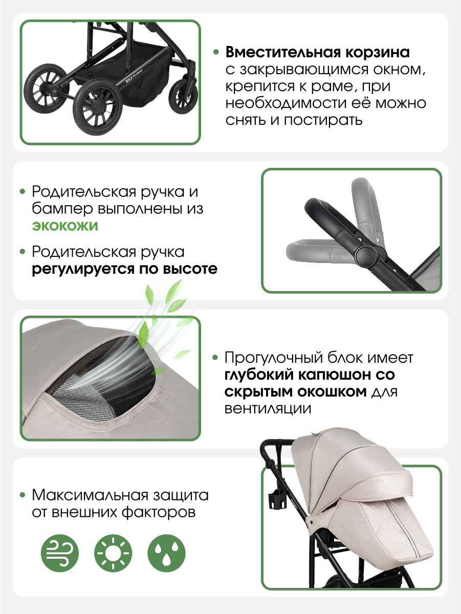 Коляска 3в1 Farfello Sola Trio Comfort бежевый - фото 7