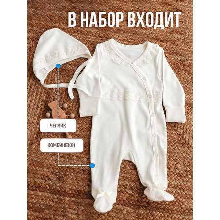 Комплект на выписку Бэбилита