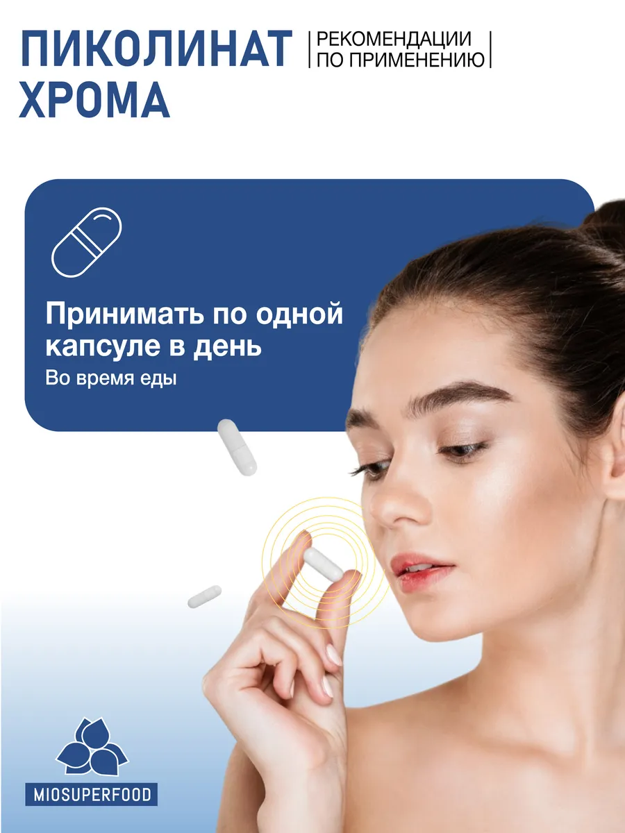 Miosuperfood Миофарм Для сжигания жира - фото 5