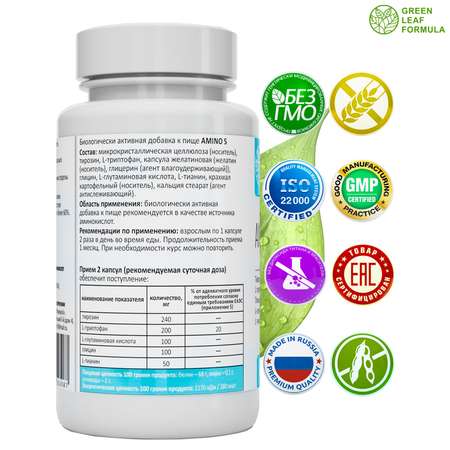 Аминокислоты комплекс Green Leaf Formula для нервной системы памяти мозга внимания триптофан глицин глютамин тирозин теанин