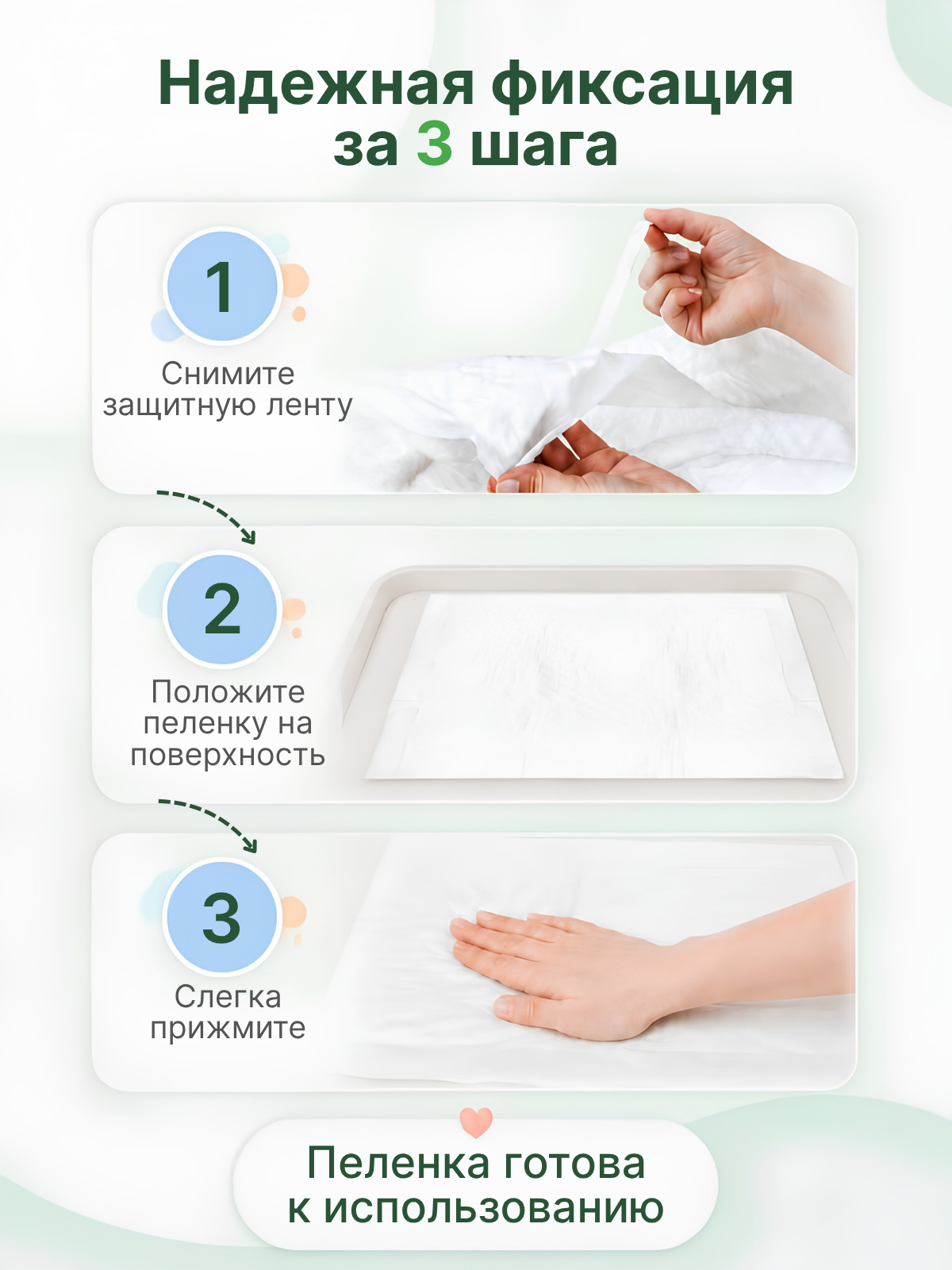 Пелёнки одноразовые Добруша 60х90 см 20 шт. - фото 4