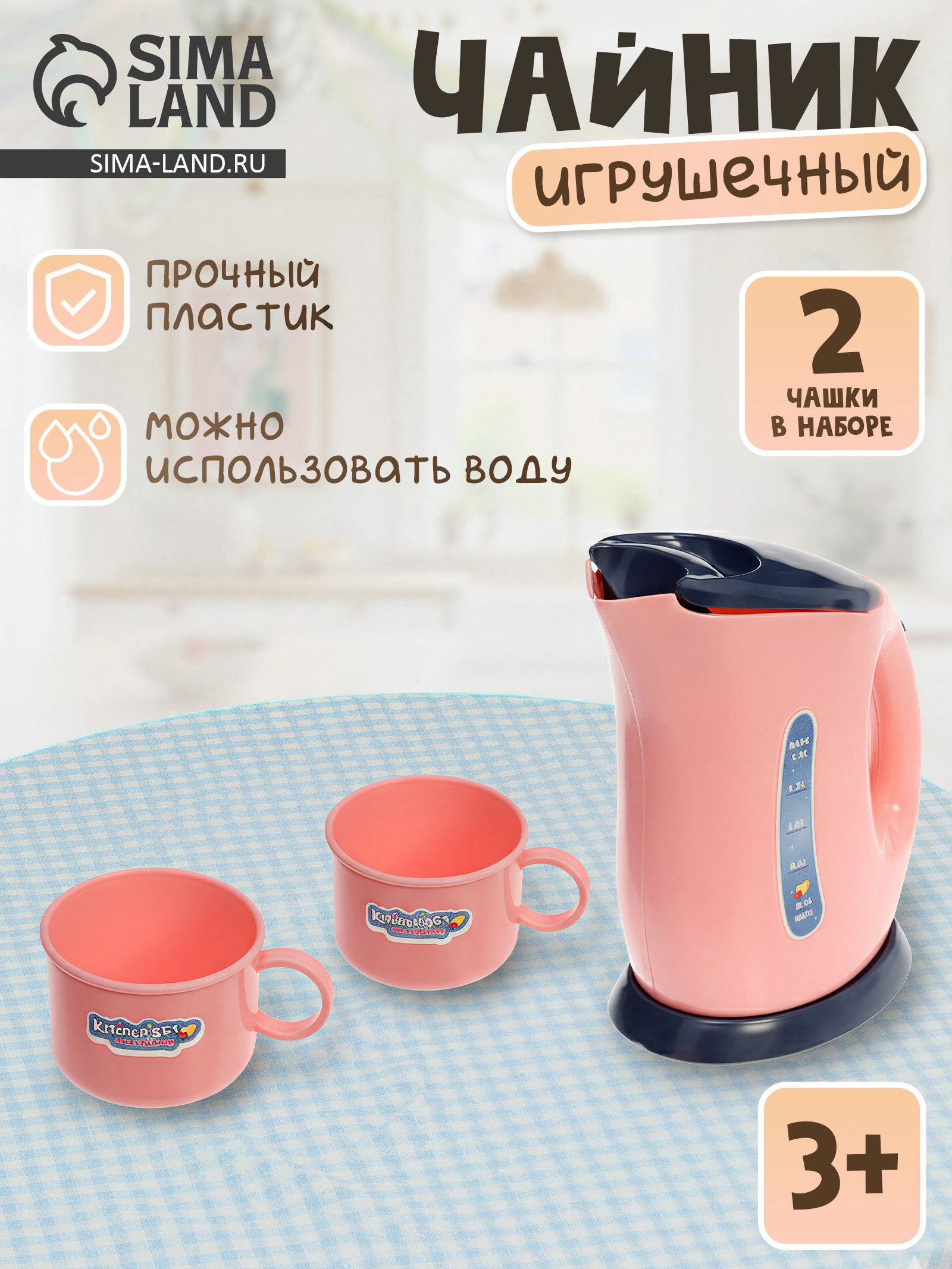 Игрушка Sima-Land - фото 1