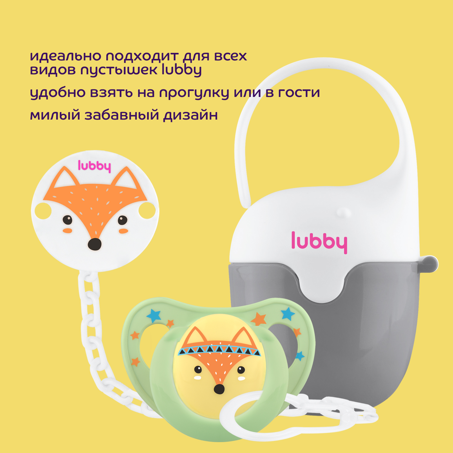 Клипса для пустышки Lubby - фото 5