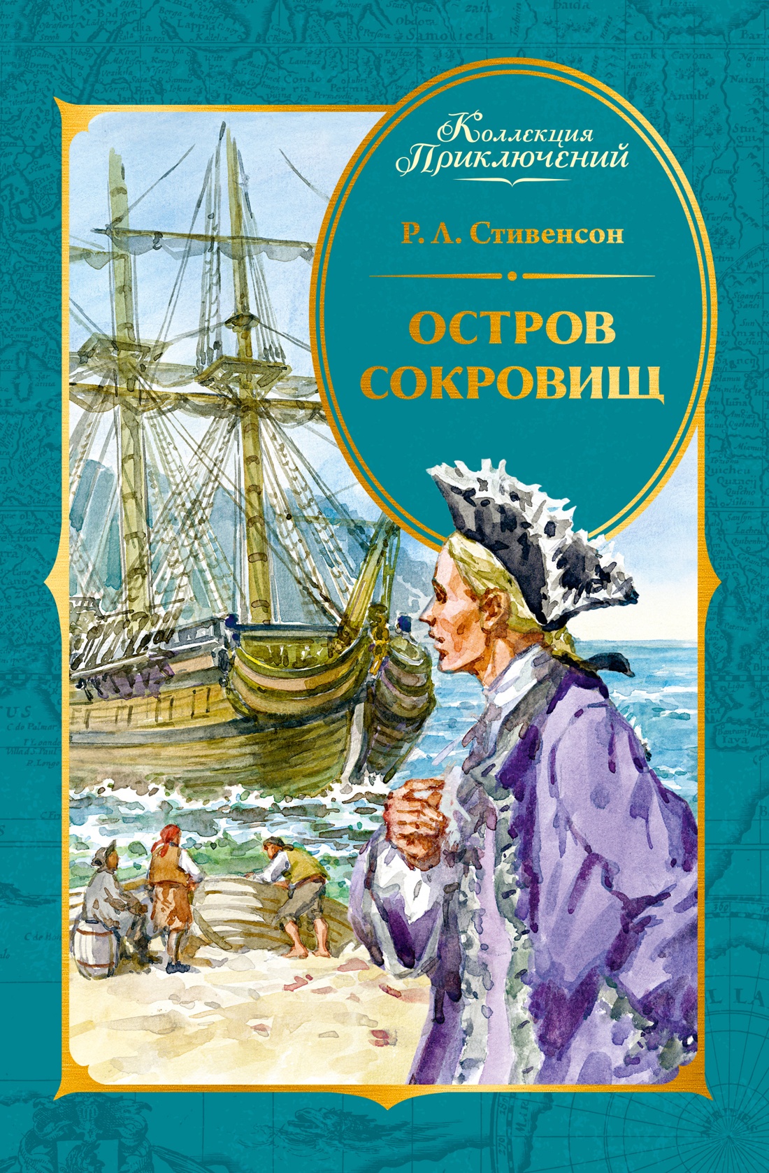 Изображение товара Книга Роберт Льюис Стивенсон Остров сокровищ Легендарный роман Изображение товара Книга Роберт Льюис Стивенсон Остров сокровищ Легендарный роман
