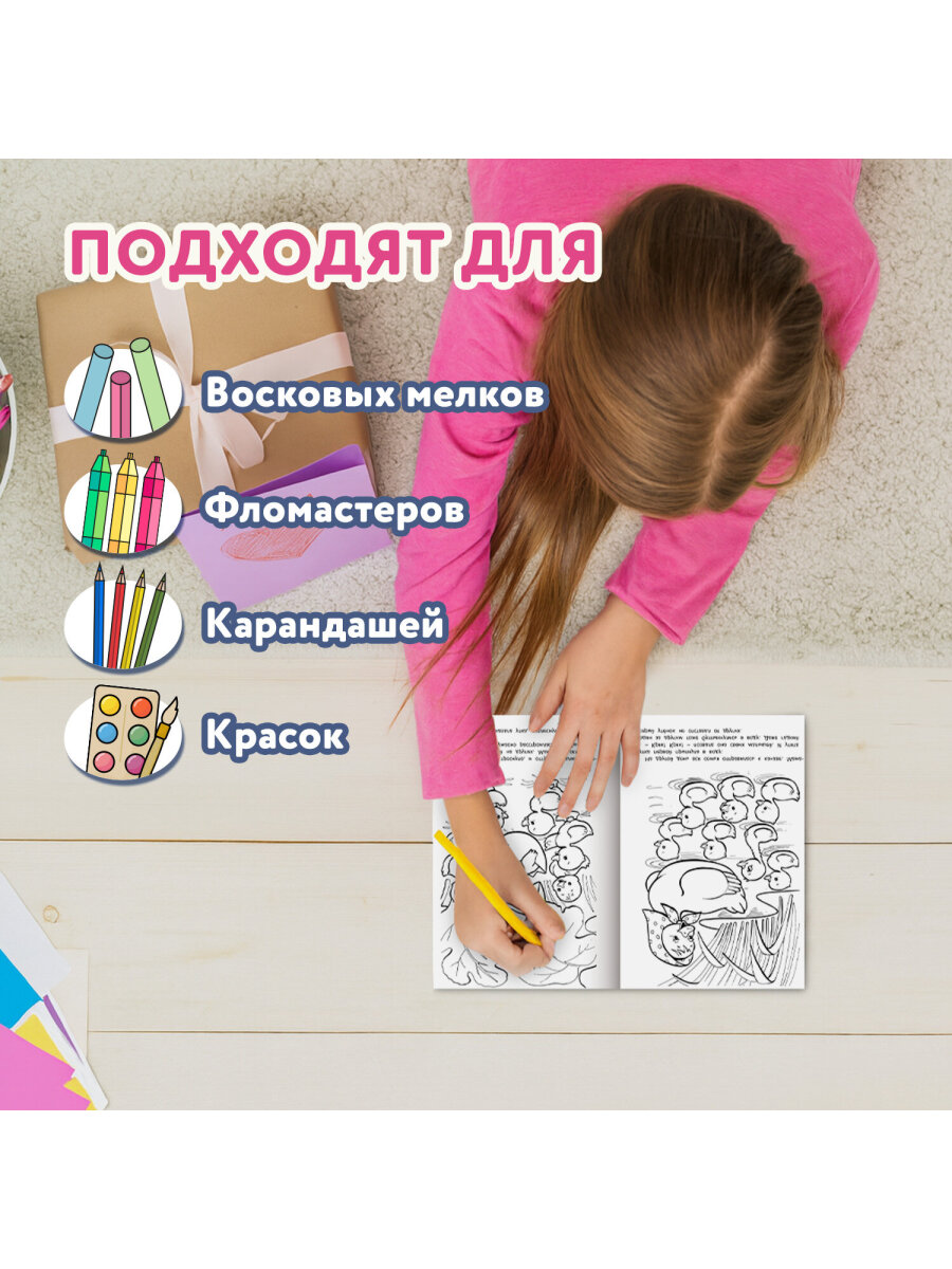 Раскраски детские Hatber для девочек и мальчиков Любимые сказки набор 10 штук - фото 10