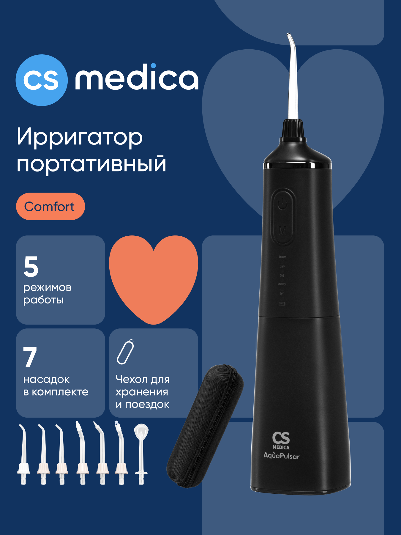 Изображение товара Портативный ирригатор CS MEDICA AquaPulsar CS-9 Comfort ZeroBlack с 5 режимами и 7 насадками