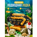 Подводная лодка TrendToys Батискаф