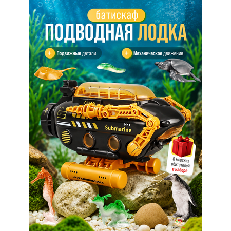 Подводная лодка TrendToys Батискаф