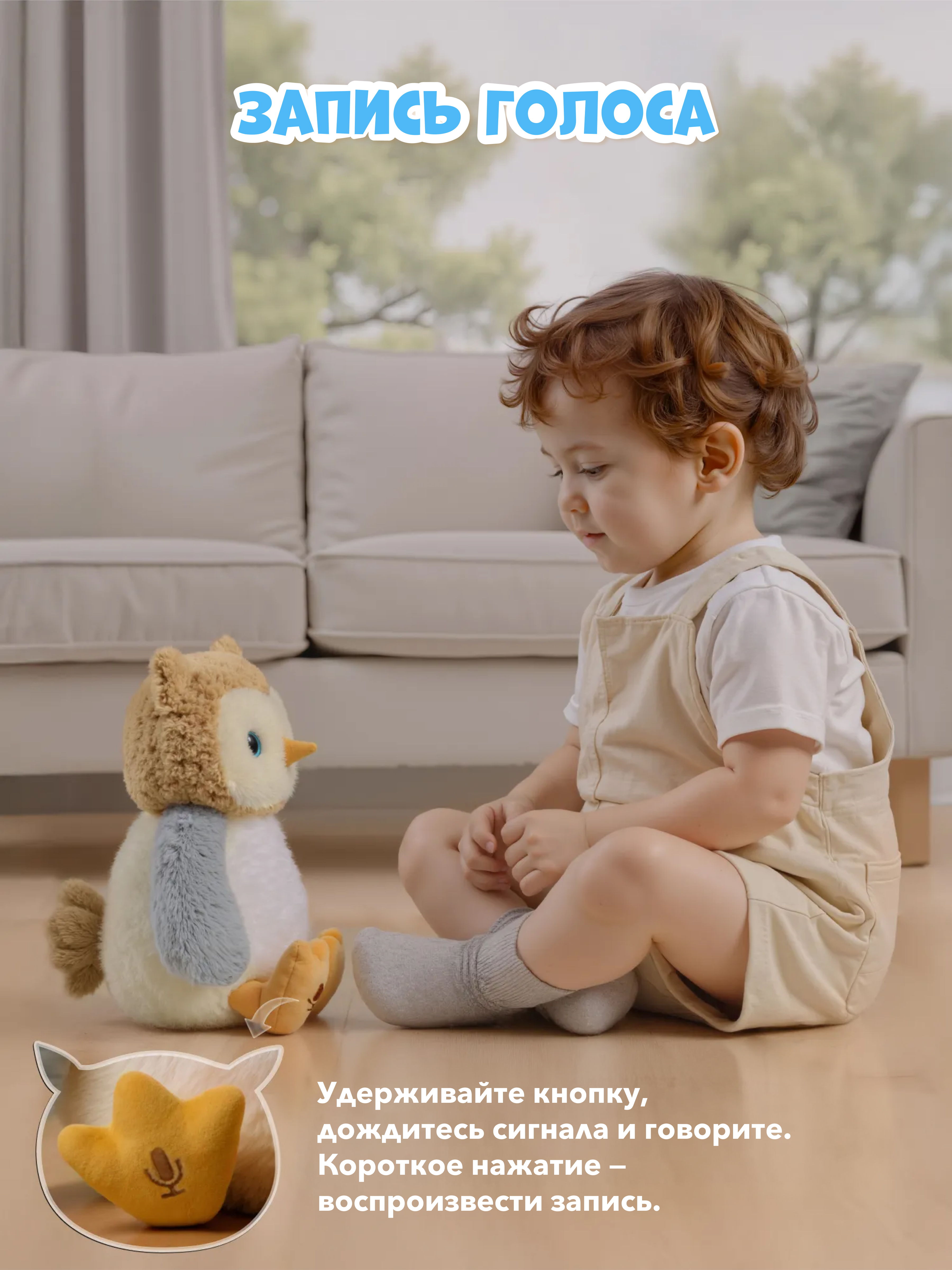 Игрушка Zeimas интерактивная Сова - фото 4