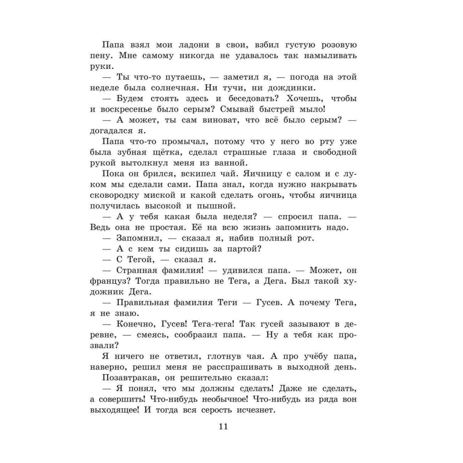 Энциклопедия ЭКСМО-ПРЕСС Подводный мир Полная энциклопедия - фото 6