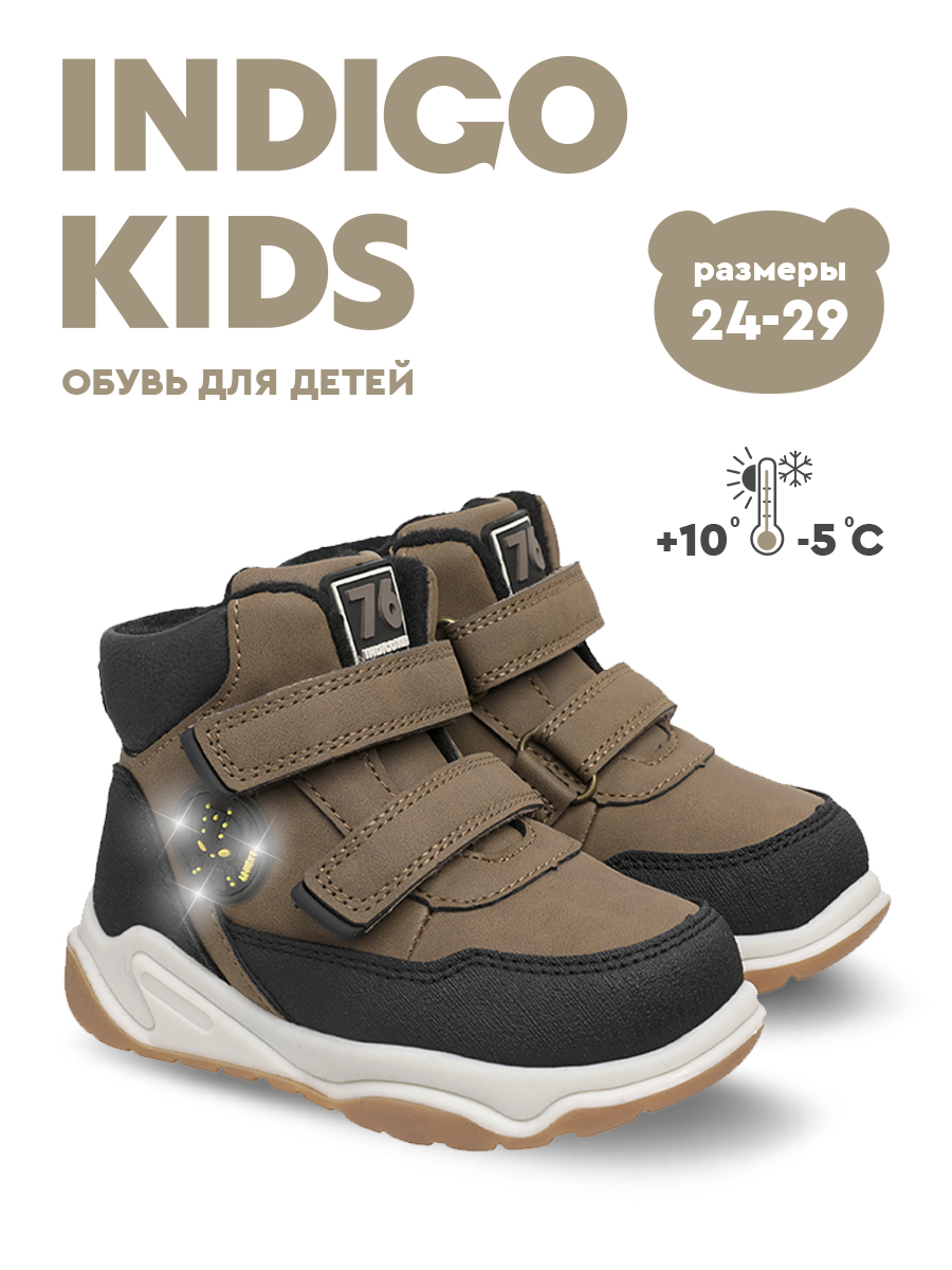 Ботинки Indigo kids 55-0015B2 - фото 2