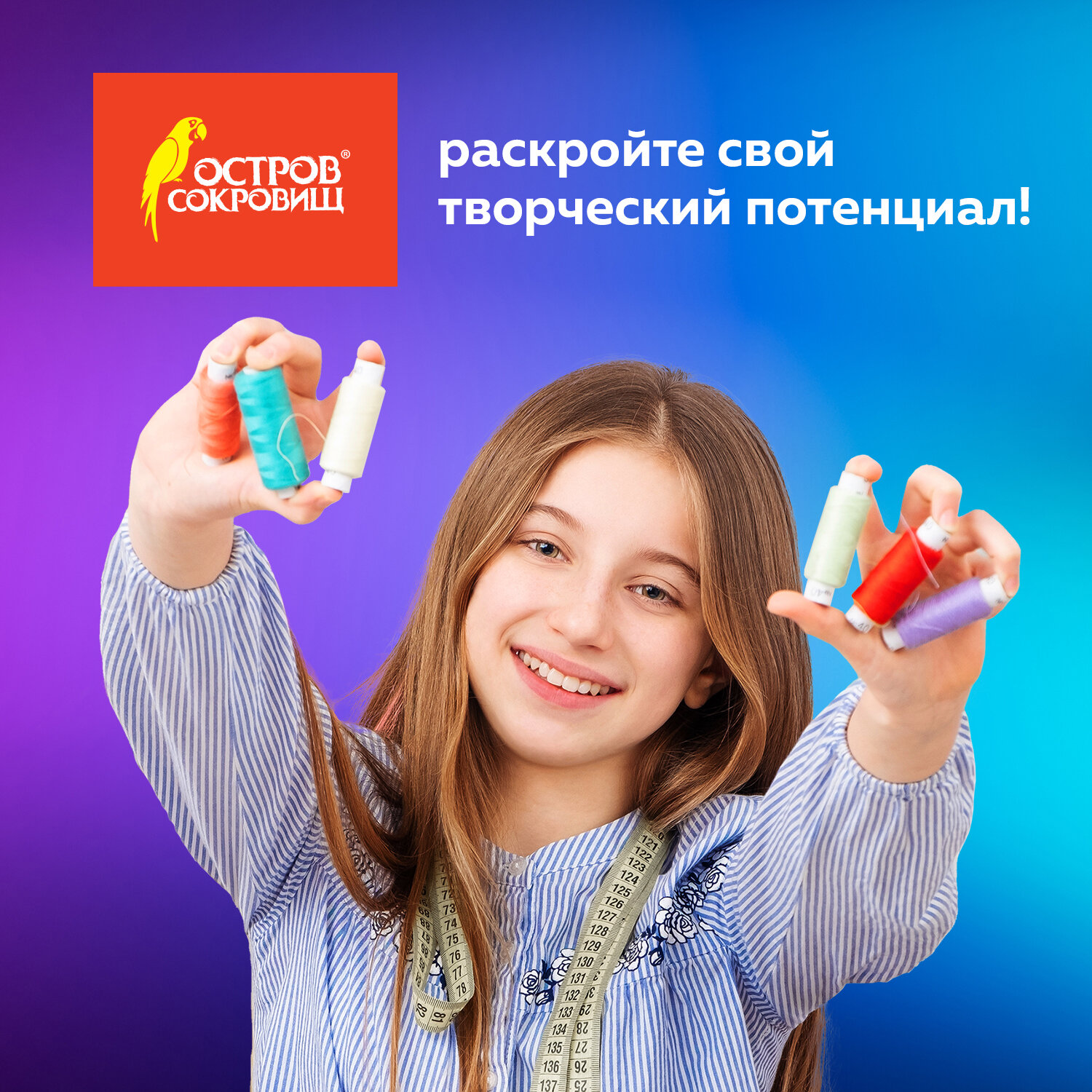 Набор для творчества Остров Сокровищ сборка - фото 5