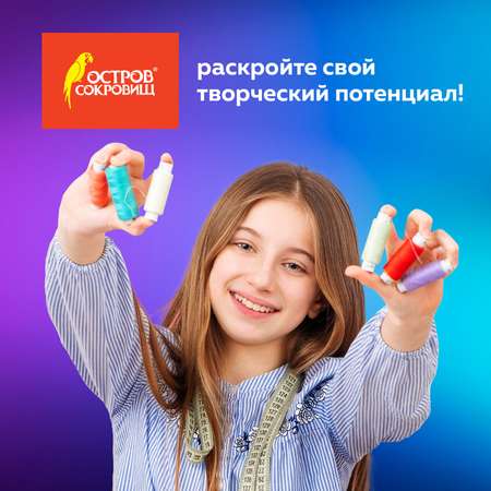 Набор для творчества Остров Сокровищ сборка