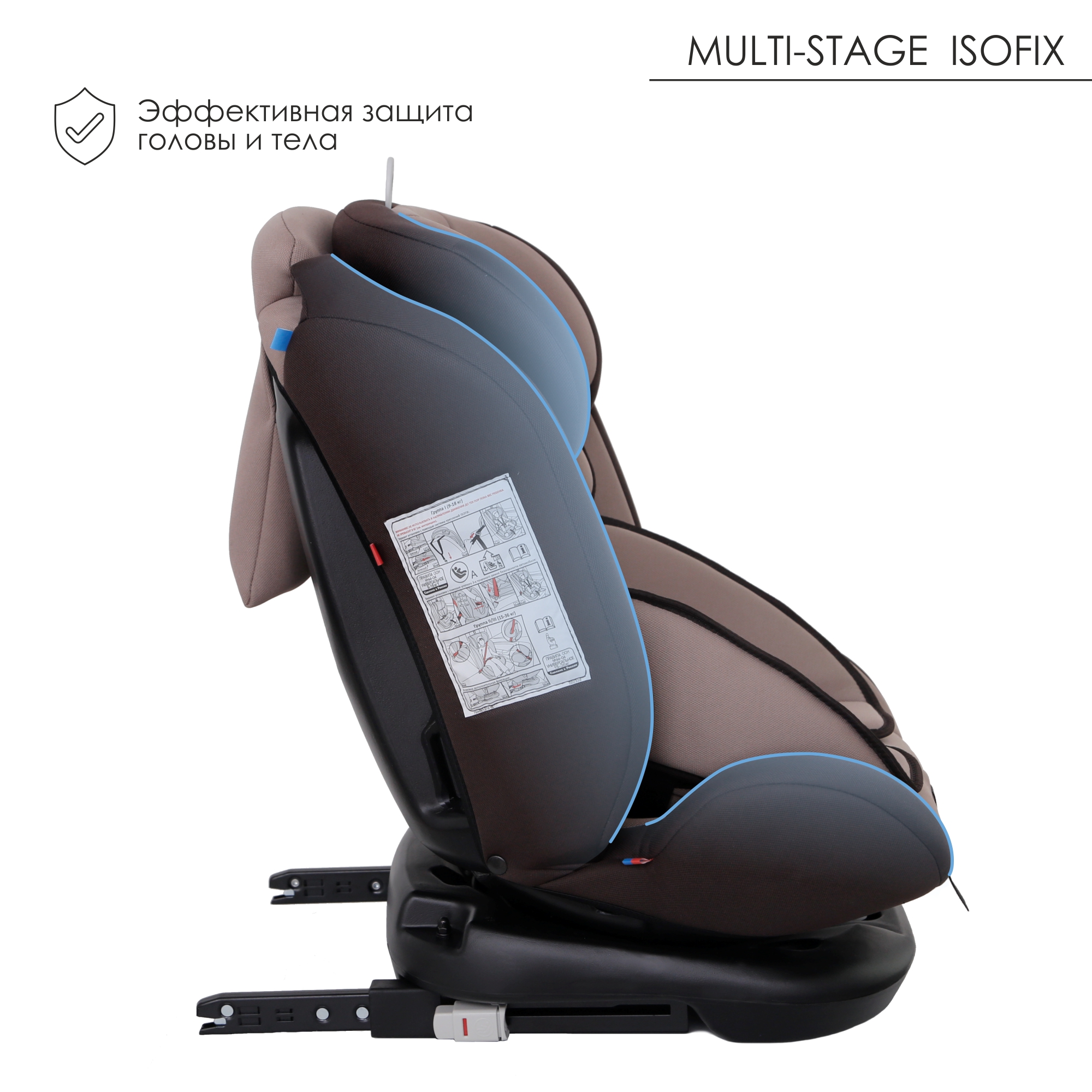Автокресло Babyton Multi-Stage Mokko Isofix 0+/1/2/3 (0-36 кг) - фото 5