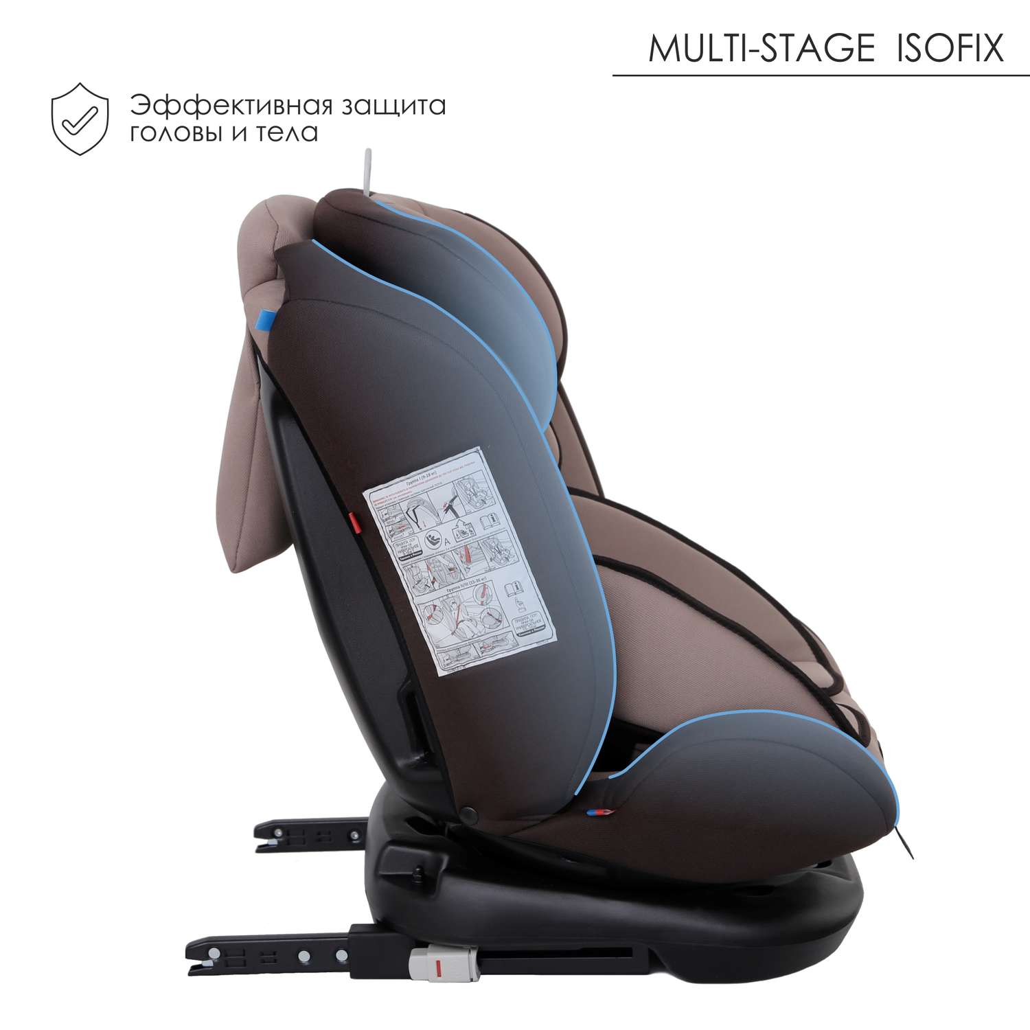 Автокресло Babyton Multi-Stage Mokko Isofix 0+/1/2/3 (0-36 кг) - фото 5