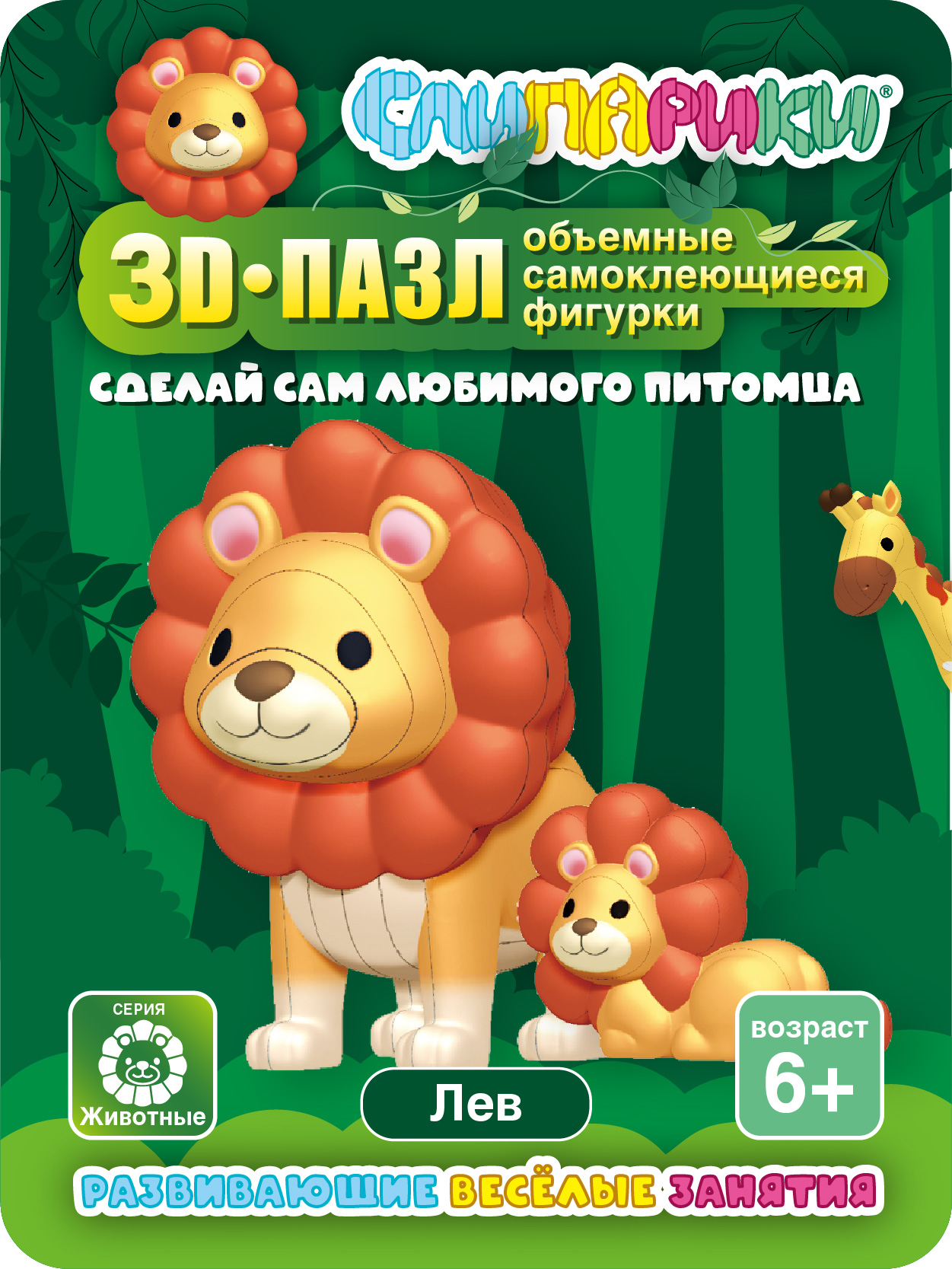 Конструктор СЛИПАРИКИ Лев 26 дет. - фото 1