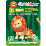 Конструктор СЛИПАРИКИ Лев 26 дет.