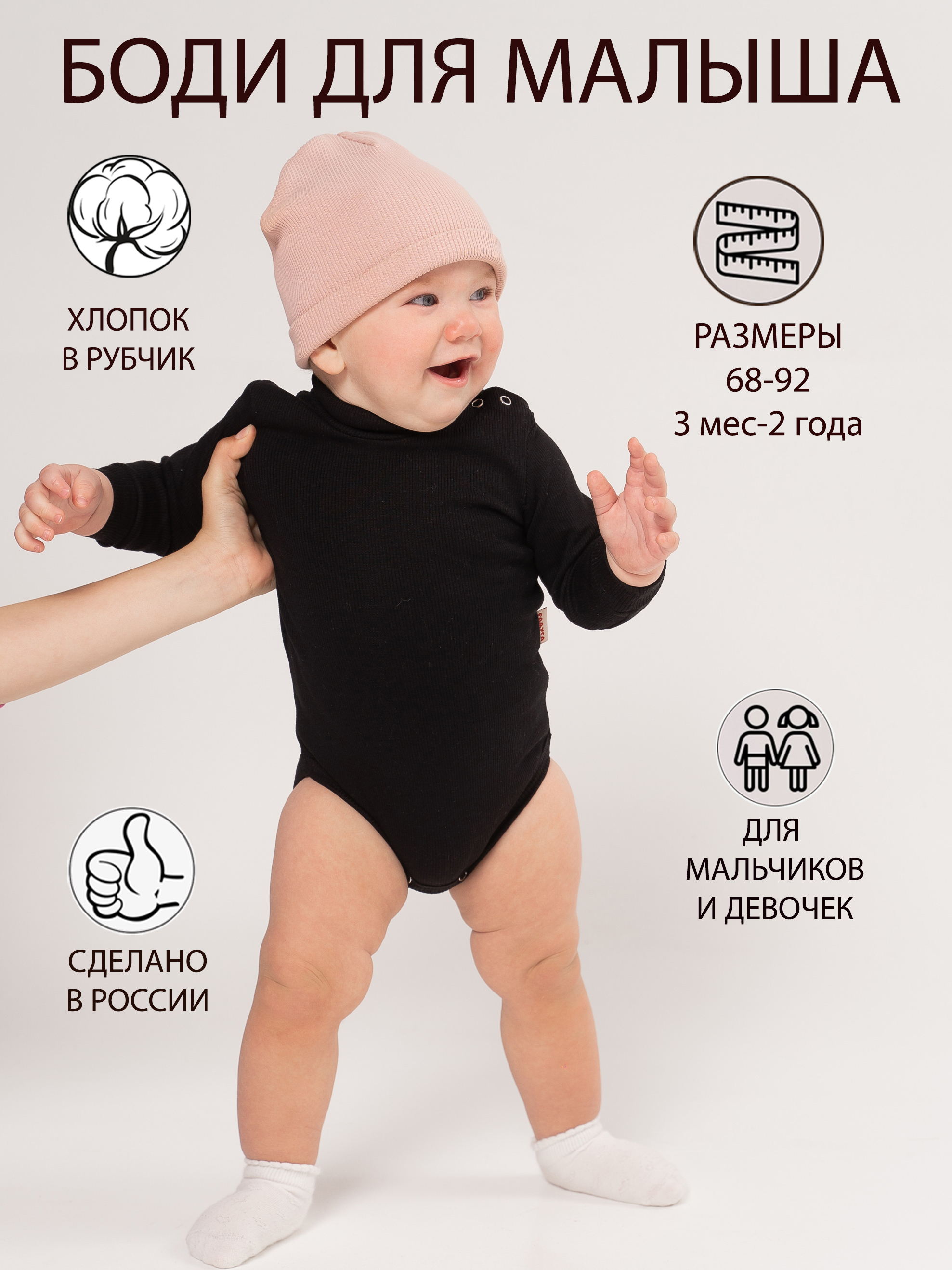 Боди Радуга счастья 33-120КШ/чер - фото 2