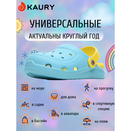 Сабо KAURY