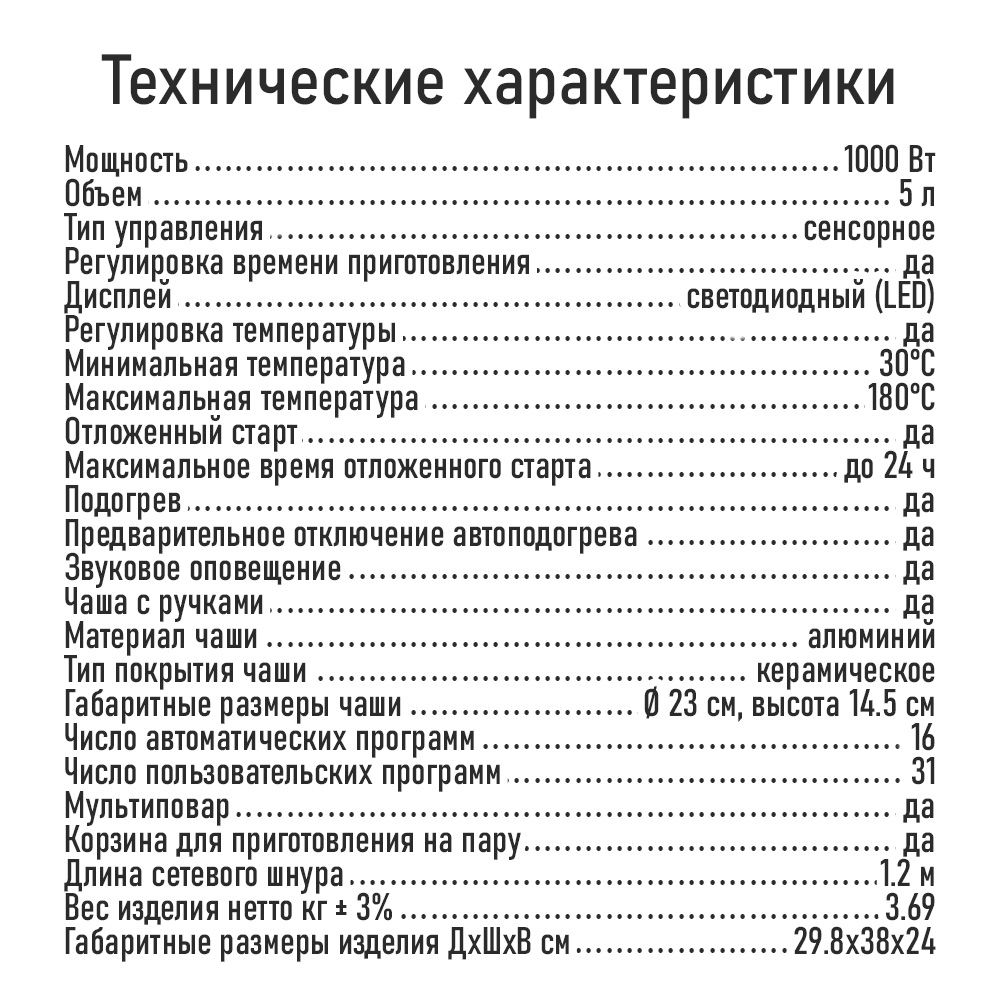 Мультиварка STINGRAY ST-MC951A - фото 13
