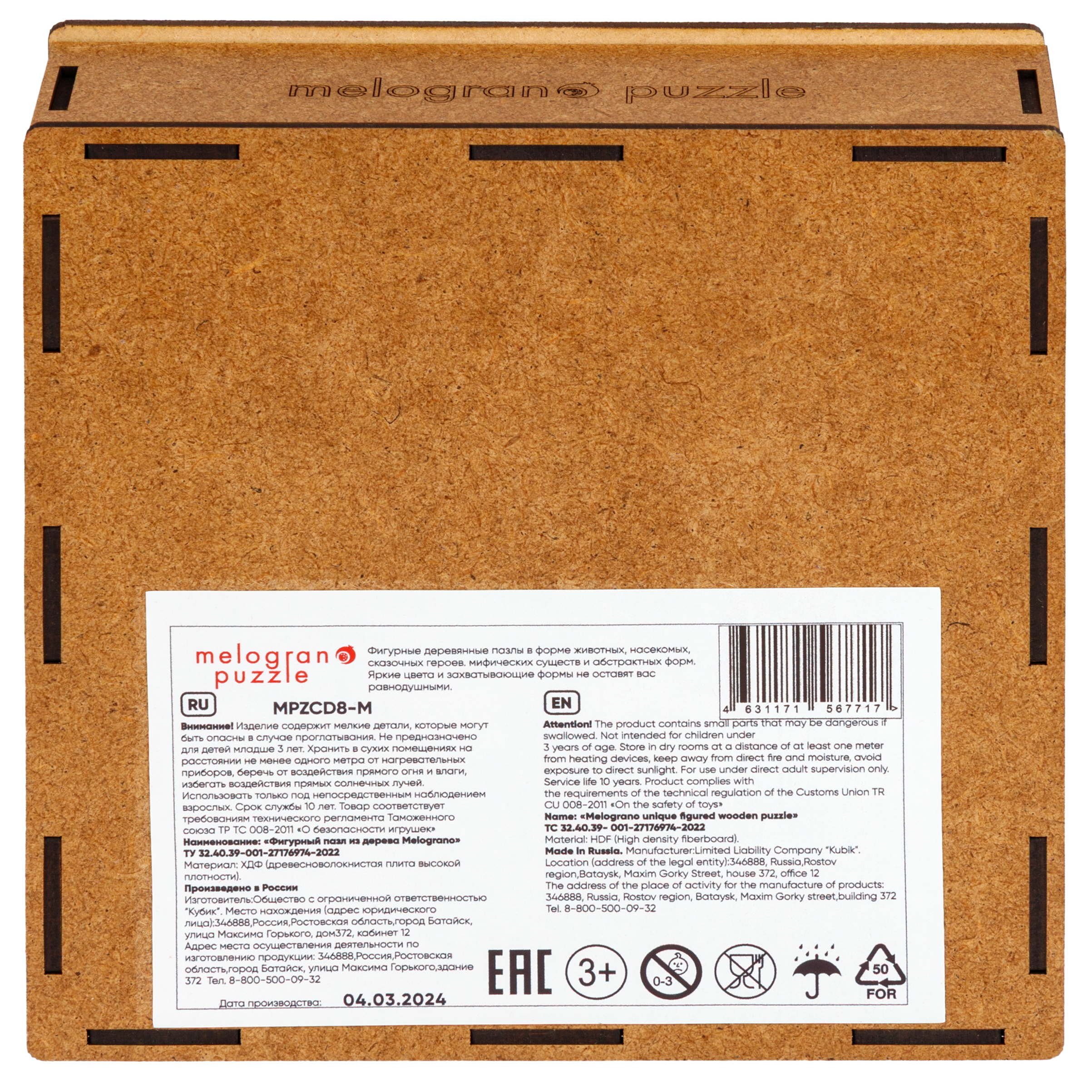 Пазл 1TOY динозавр Стегозавр для детей деревянный - фото 16