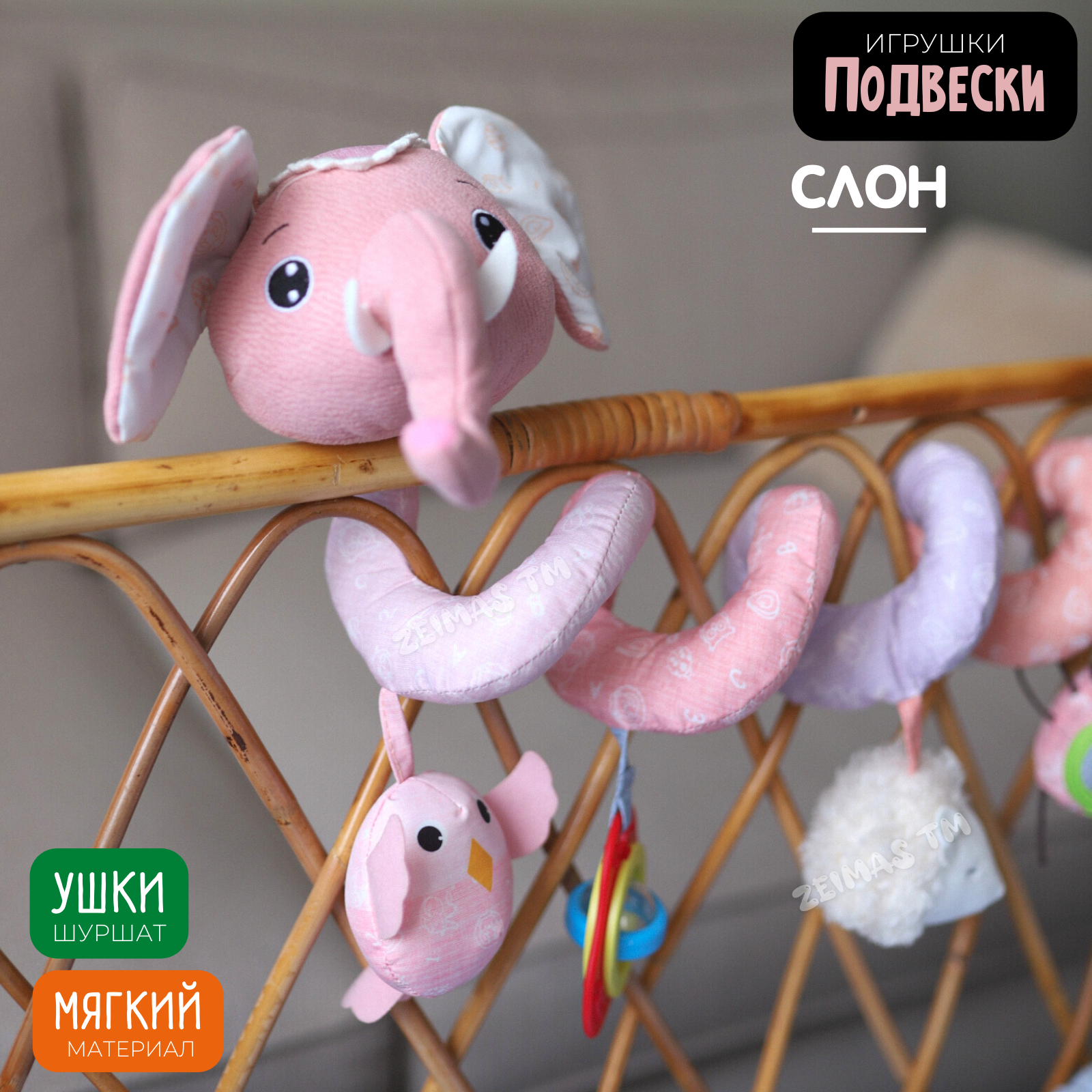 Игрушка Zeimas подвеска Слоник - фото 10