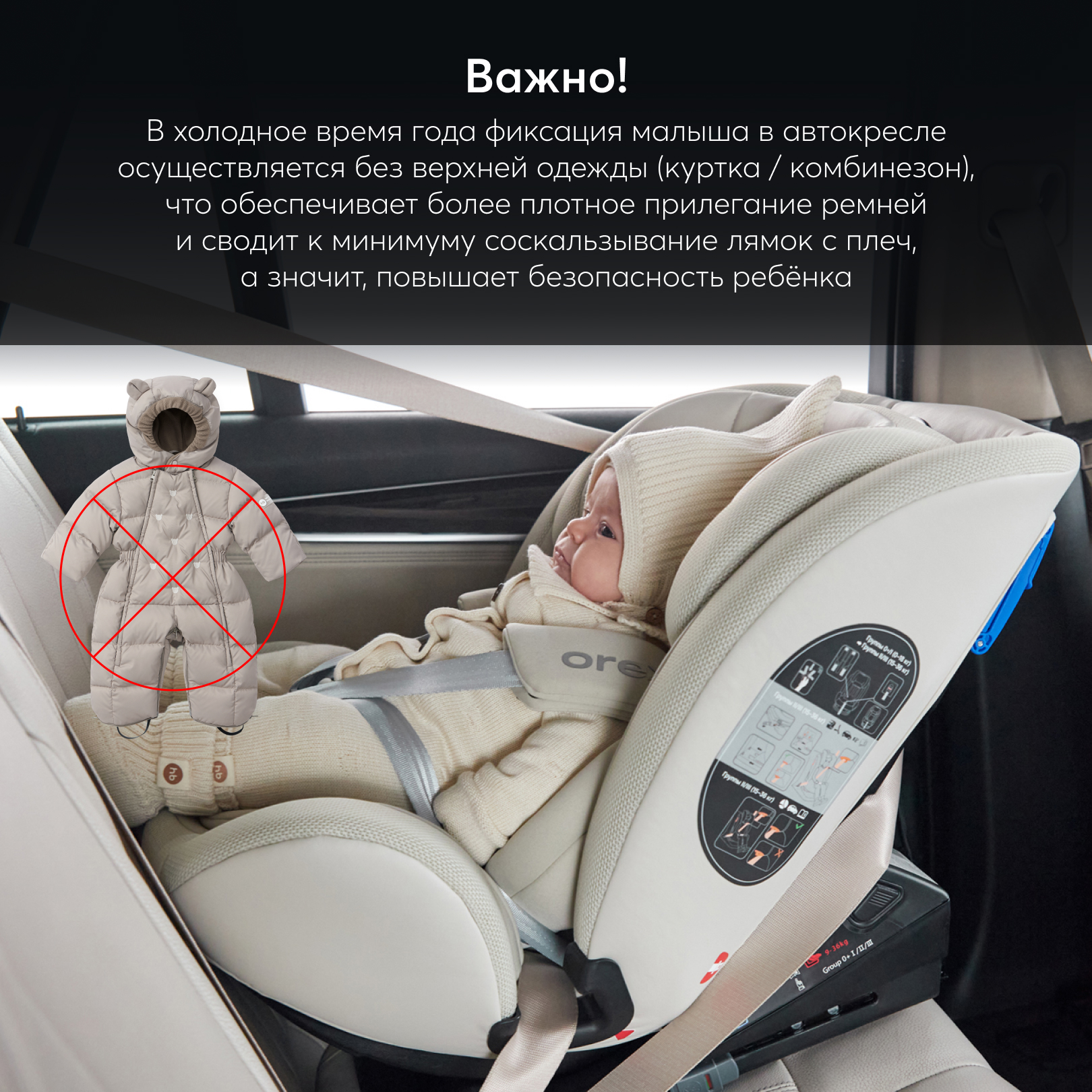 Автокресло Happy Baby Orex Isofix 0+/1/2/3 (0-36 кг) - фото 17